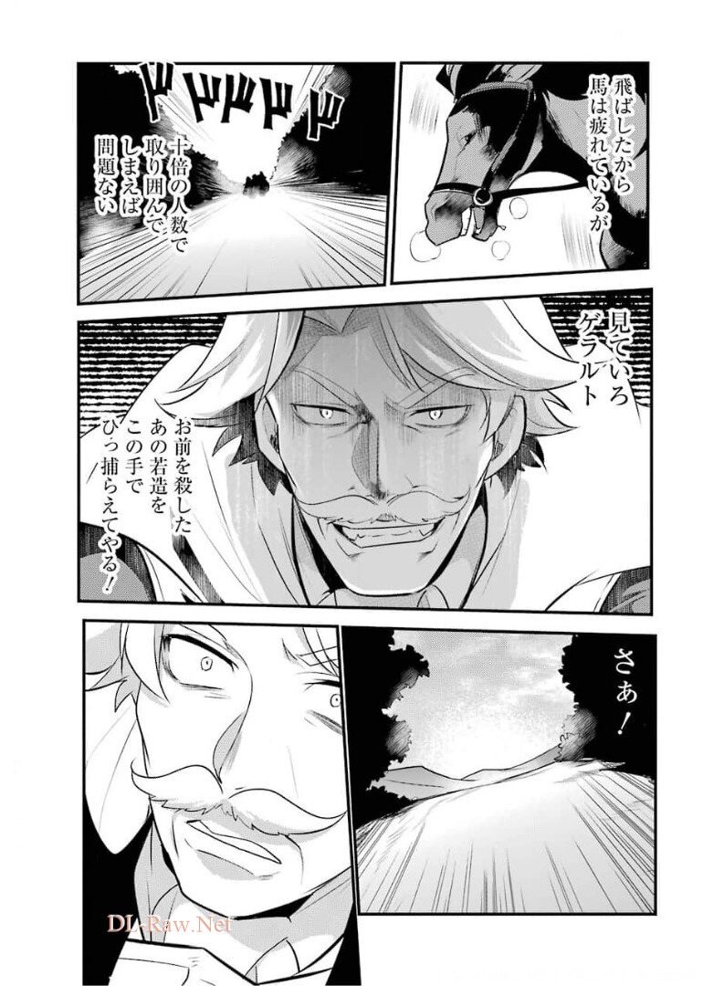 Sou da, Baikoku Shiyou: Tensai Ouji no Akaji Kokka Saisei Jutsu Chap 17 - Next Chap 18