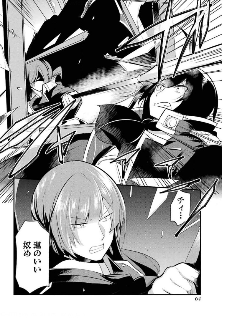 Sou da, Baikoku Shiyou: Tensai Ouji no Akaji Kokka Saisei Jutsu Chap 17 - Next Chap 18