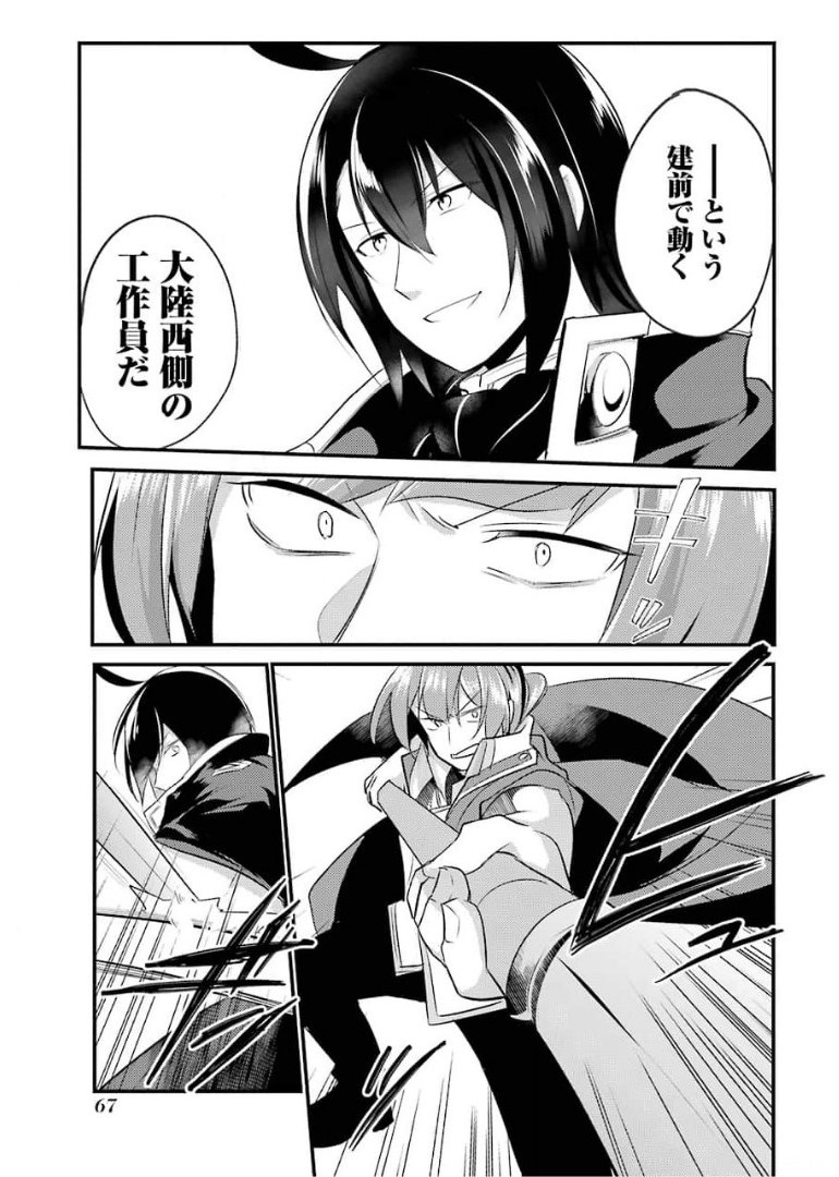 Sou da, Baikoku Shiyou: Tensai Ouji no Akaji Kokka Saisei Jutsu Chap 17 - Next Chap 18