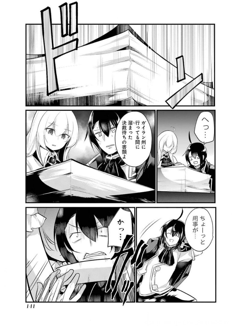 Sou da, Baikoku Shiyou: Tensai Ouji no Akaji Kokka Saisei Jutsu Chap 18 - Next Chap 19