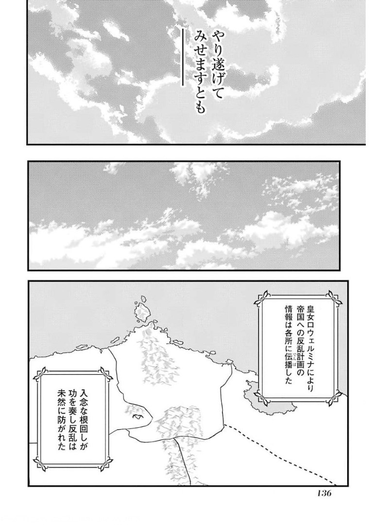 Sou da, Baikoku Shiyou: Tensai Ouji no Akaji Kokka Saisei Jutsu Chap 18 - Next Chap 19