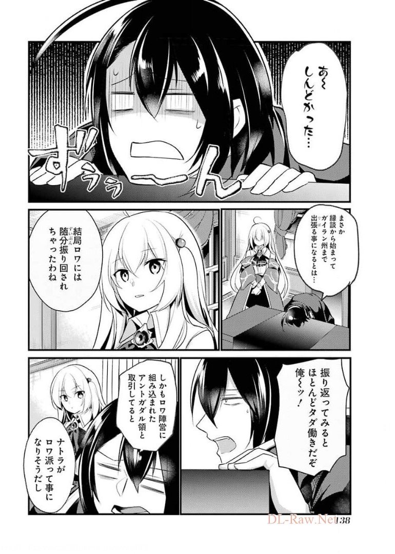 Sou da, Baikoku Shiyou: Tensai Ouji no Akaji Kokka Saisei Jutsu Chap 18 - Next Chap 19