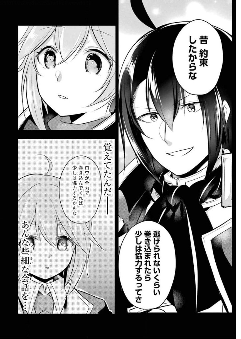 Sou da, Baikoku Shiyou: Tensai Ouji no Akaji Kokka Saisei Jutsu Chap 18 - Next Chap 19