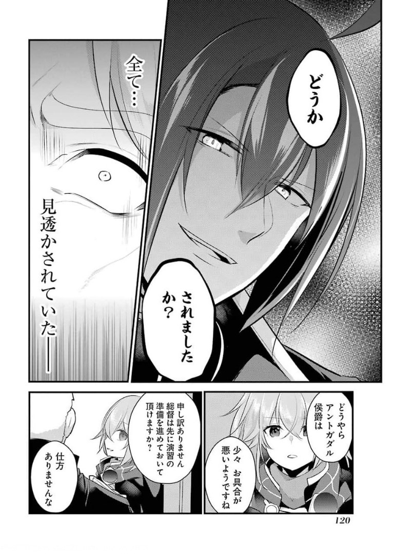 Sou da, Baikoku Shiyou: Tensai Ouji no Akaji Kokka Saisei Jutsu Chap 18 - Next Chap 19