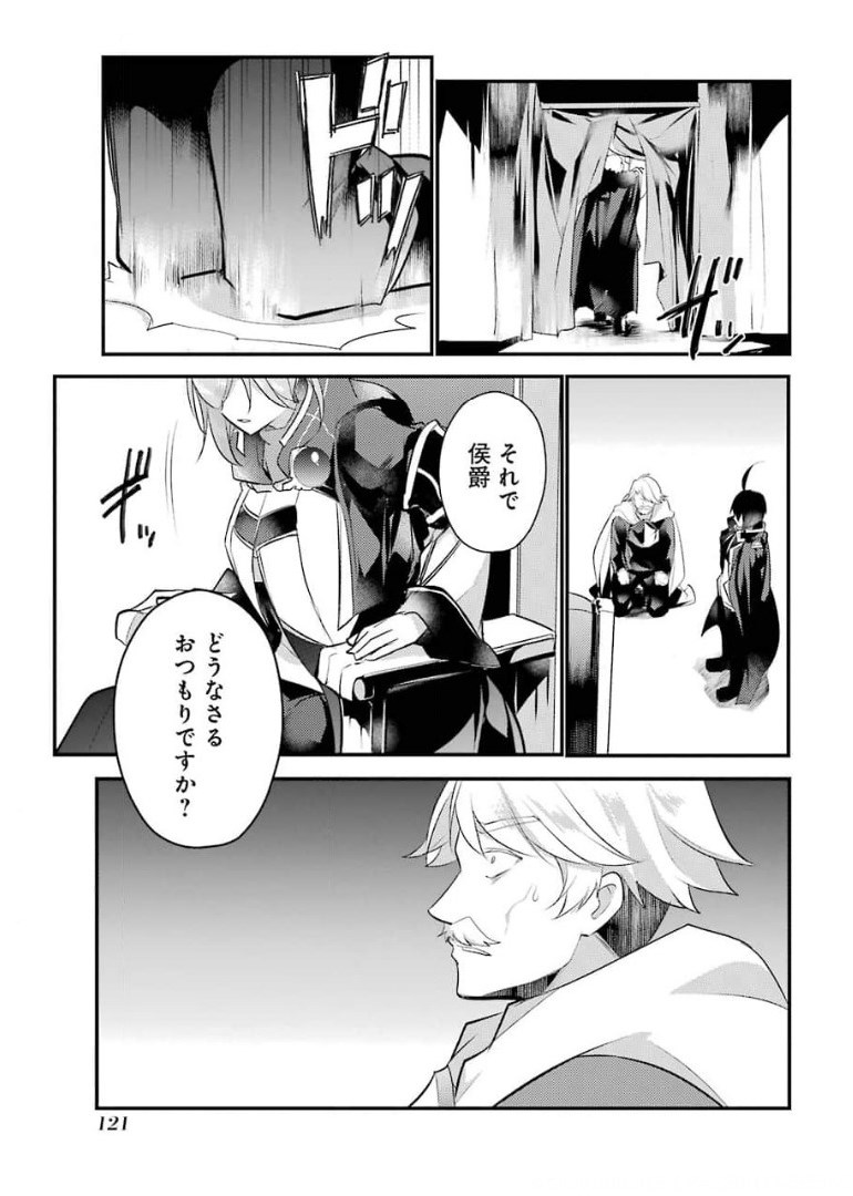 Sou da, Baikoku Shiyou: Tensai Ouji no Akaji Kokka Saisei Jutsu Chap 18 - Next Chap 19