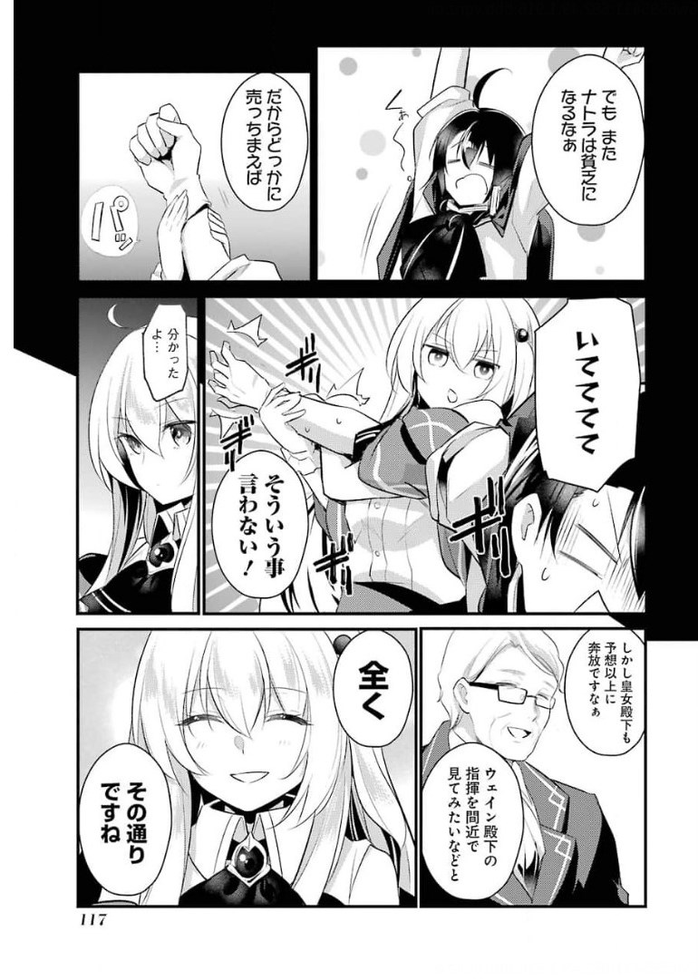 Sou da, Baikoku Shiyou: Tensai Ouji no Akaji Kokka Saisei Jutsu Chap 18 - Next Chap 19