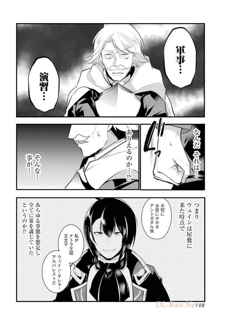 Sou da, Baikoku Shiyou: Tensai Ouji no Akaji Kokka Saisei Jutsu Chap 18 - Next Chap 19