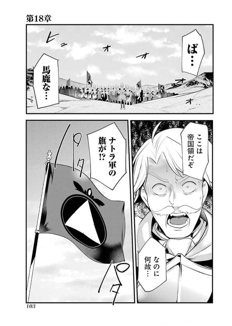 Sou da, Baikoku Shiyou: Tensai Ouji no Akaji Kokka Saisei Jutsu Chap 18 - Next Chap 19