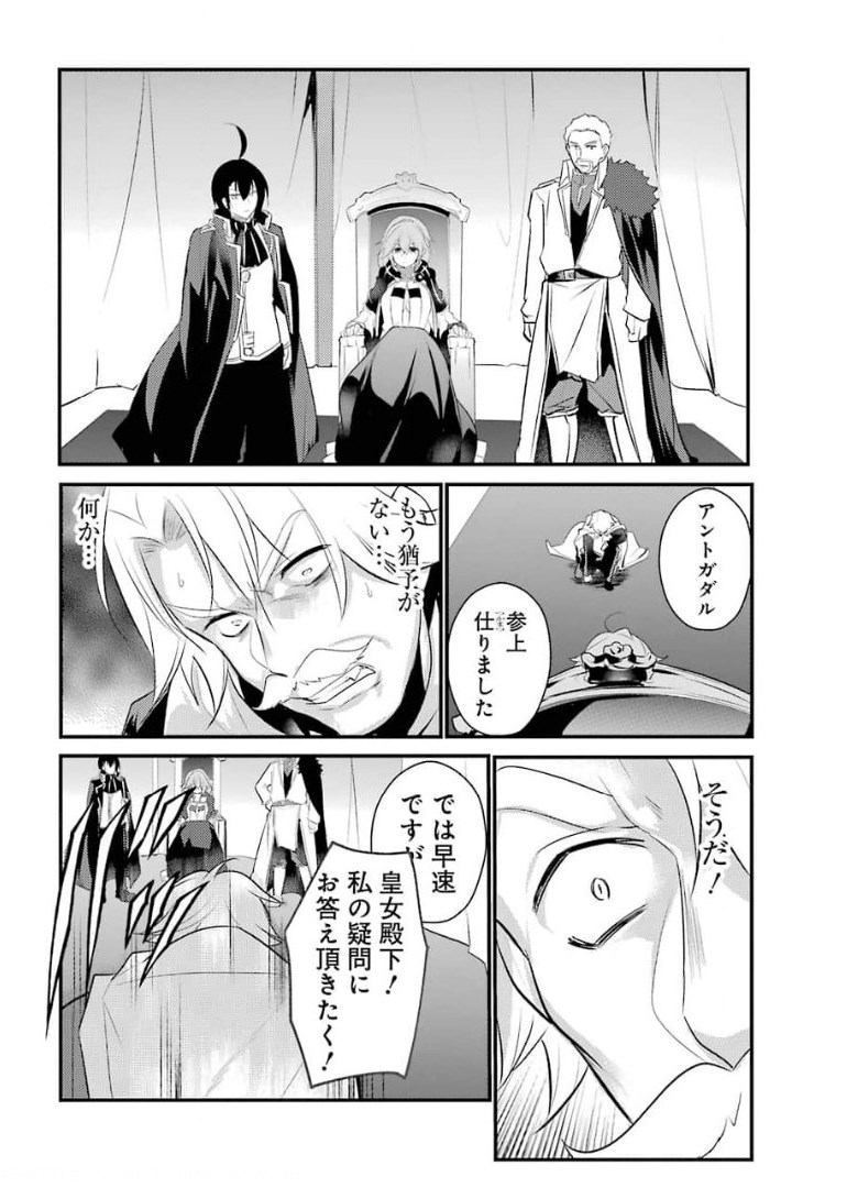 Sou da, Baikoku Shiyou: Tensai Ouji no Akaji Kokka Saisei Jutsu Chap 18 - Next Chap 19