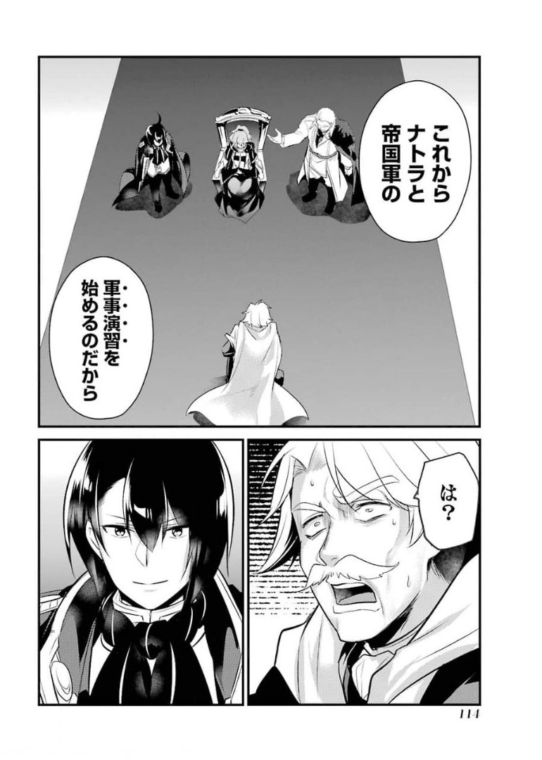 Sou da, Baikoku Shiyou: Tensai Ouji no Akaji Kokka Saisei Jutsu Chap 18 - Next Chap 19