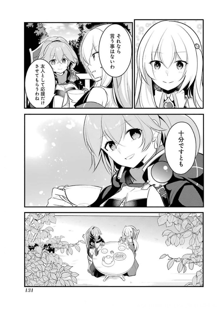 Sou da, Baikoku Shiyou: Tensai Ouji no Akaji Kokka Saisei Jutsu Chap 18 - Next Chap 19