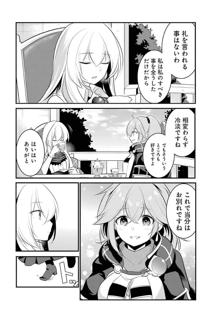 Sou da, Baikoku Shiyou: Tensai Ouji no Akaji Kokka Saisei Jutsu Chap 18 - Next Chap 19