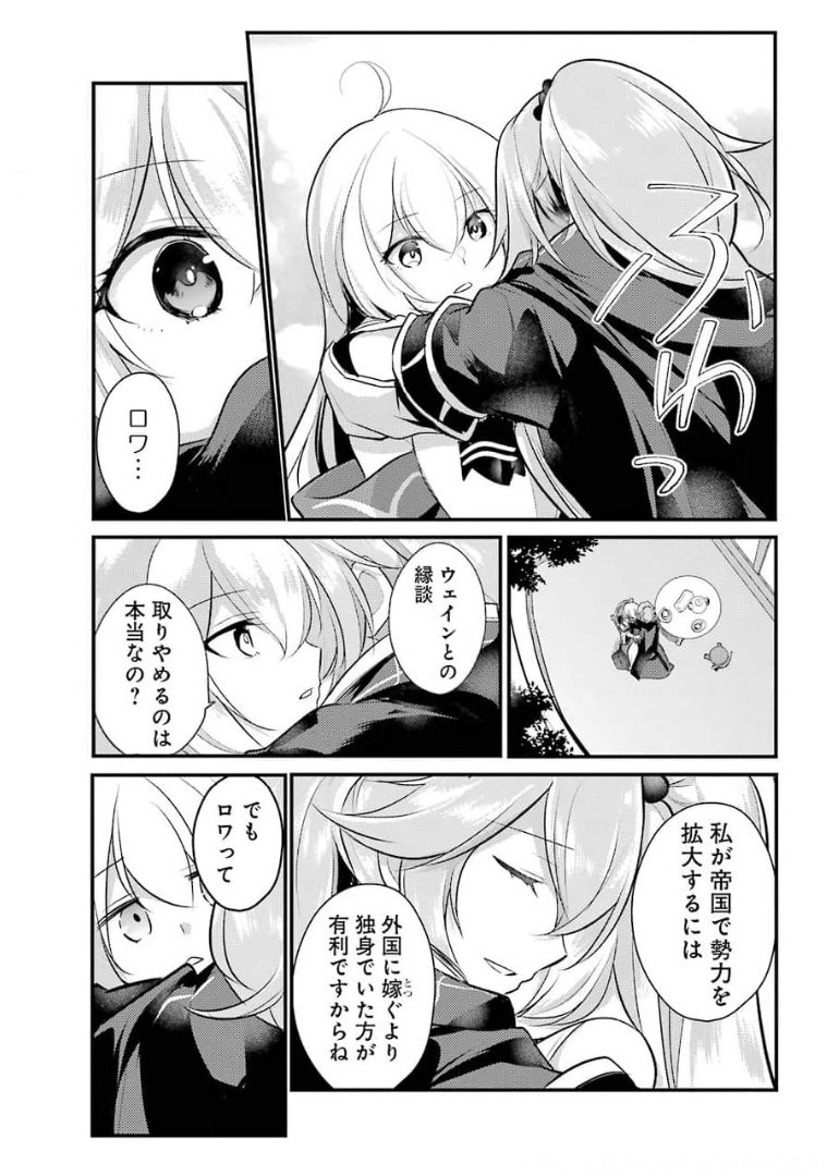Sou da, Baikoku Shiyou: Tensai Ouji no Akaji Kokka Saisei Jutsu Chap 18 - Next Chap 19