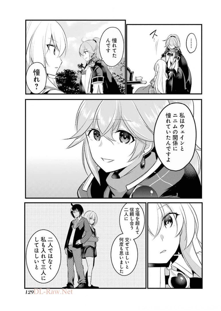 Sou da, Baikoku Shiyou: Tensai Ouji no Akaji Kokka Saisei Jutsu Chap 18 - Next Chap 19