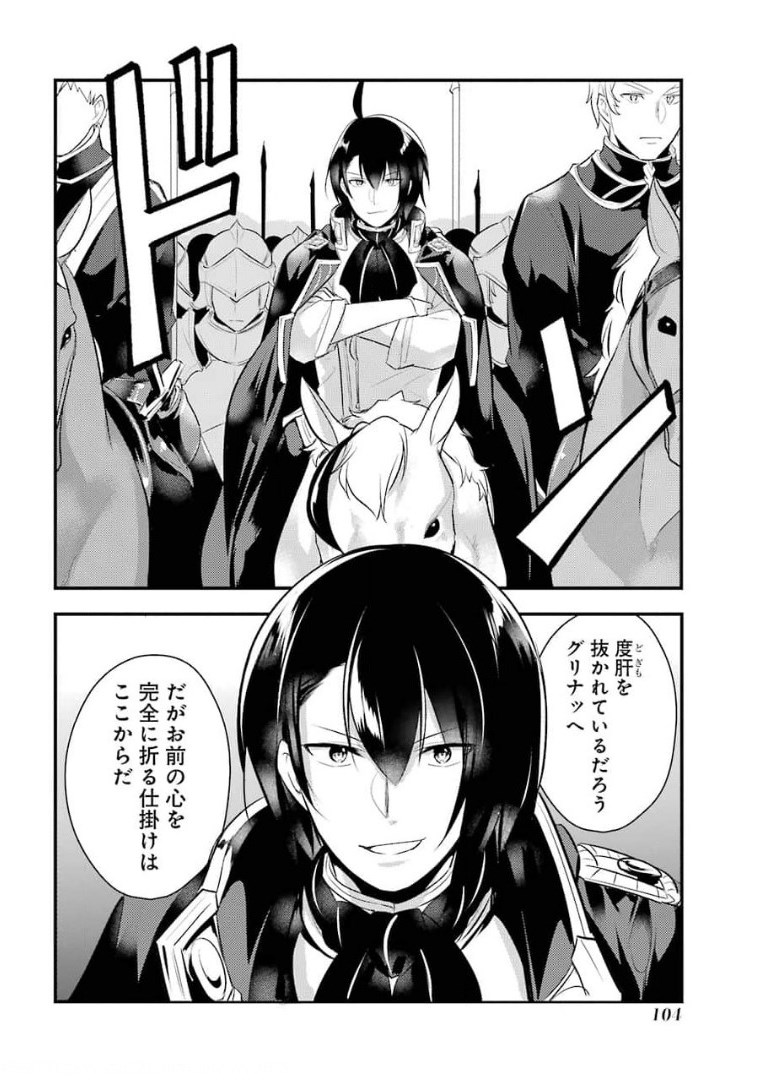 Sou da, Baikoku Shiyou: Tensai Ouji no Akaji Kokka Saisei Jutsu Chap 18 - Next Chap 19