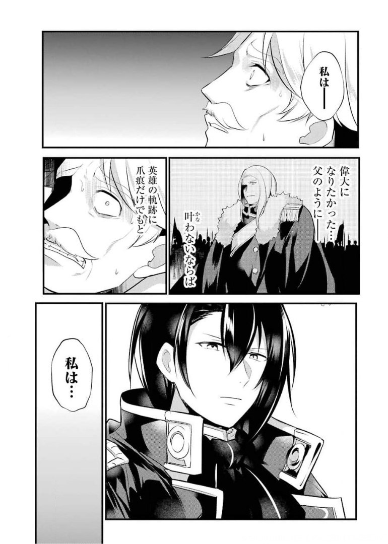 Sou da, Baikoku Shiyou: Tensai Ouji no Akaji Kokka Saisei Jutsu Chap 18 - Next Chap 19