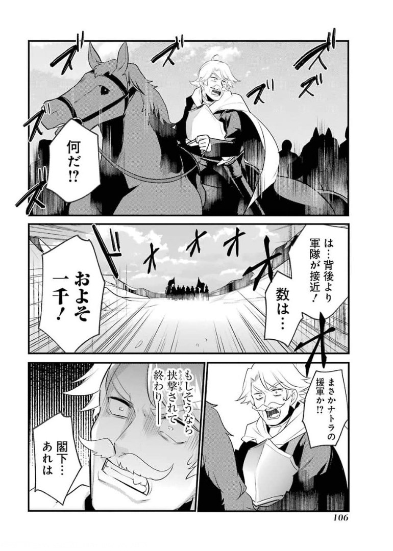 Sou da, Baikoku Shiyou: Tensai Ouji no Akaji Kokka Saisei Jutsu Chap 18 - Next Chap 19