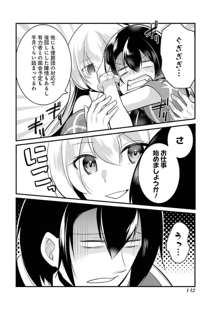 Sou da, Baikoku Shiyou: Tensai Ouji no Akaji Kokka Saisei Jutsu Chap 18 - Next Chap 19