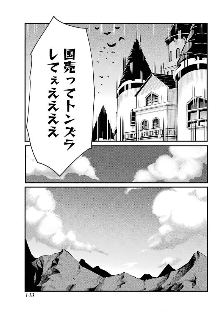 Sou da, Baikoku Shiyou: Tensai Ouji no Akaji Kokka Saisei Jutsu Chap 18 - Next Chap 19