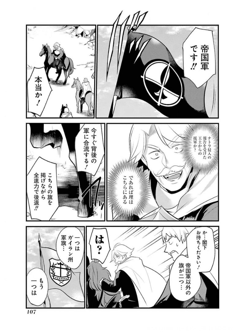 Sou da, Baikoku Shiyou: Tensai Ouji no Akaji Kokka Saisei Jutsu Chap 18 - Next Chap 19
