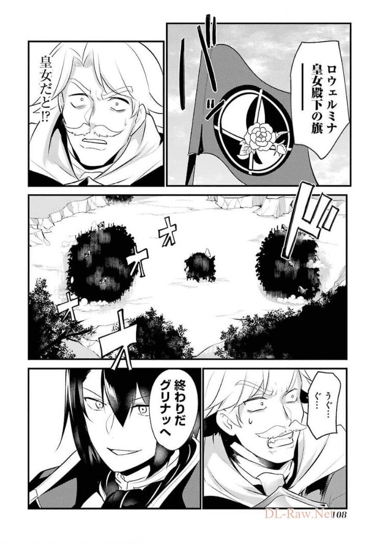 Sou da, Baikoku Shiyou: Tensai Ouji no Akaji Kokka Saisei Jutsu Chap 18 - Next Chap 19