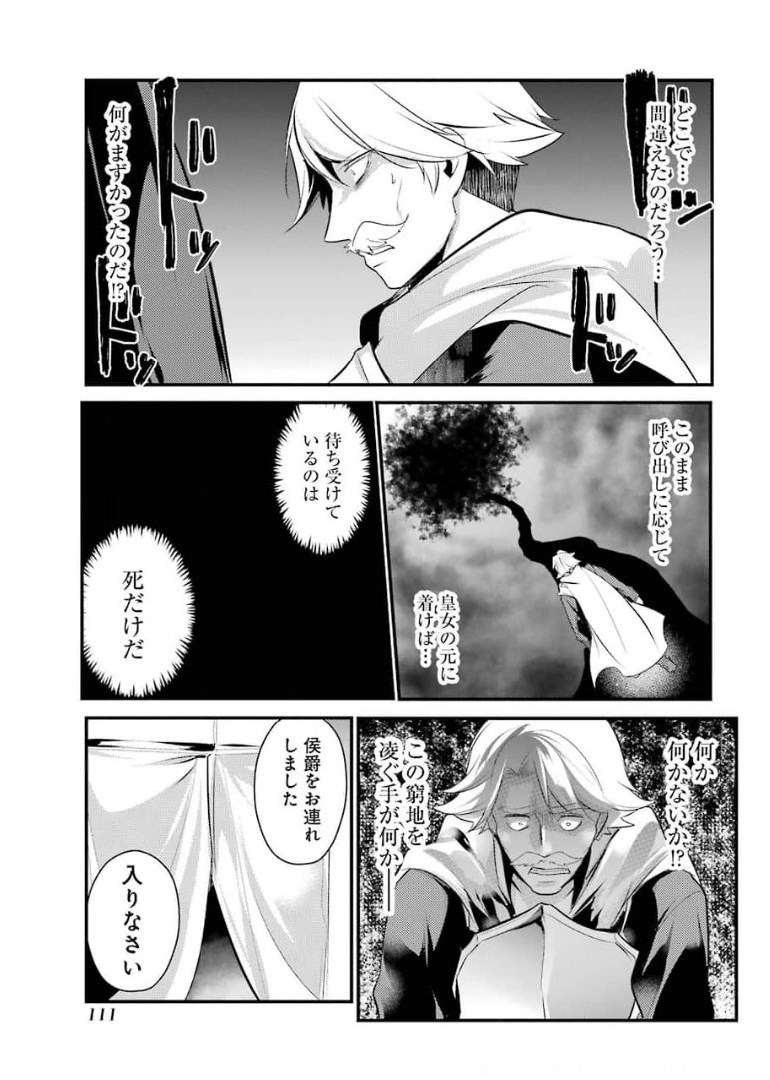 Sou da, Baikoku Shiyou: Tensai Ouji no Akaji Kokka Saisei Jutsu Chap 18 - Next Chap 19