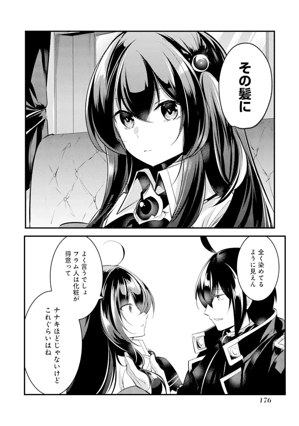Sou da, Baikoku Shiyou: Tensai Ouji no Akaji Kokka Saisei Jutsu Chap 19.2 - Next Chap 20.2
