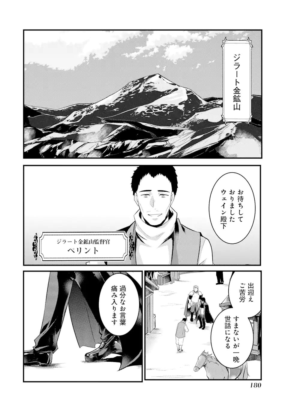 Sou da, Baikoku Shiyou: Tensai Ouji no Akaji Kokka Saisei Jutsu Chap 19.2 - Next Chap 20.2