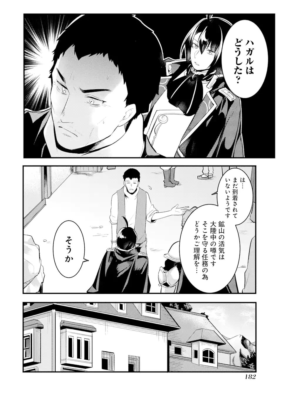 Sou da, Baikoku Shiyou: Tensai Ouji no Akaji Kokka Saisei Jutsu Chap 19.2 - Next Chap 20.2