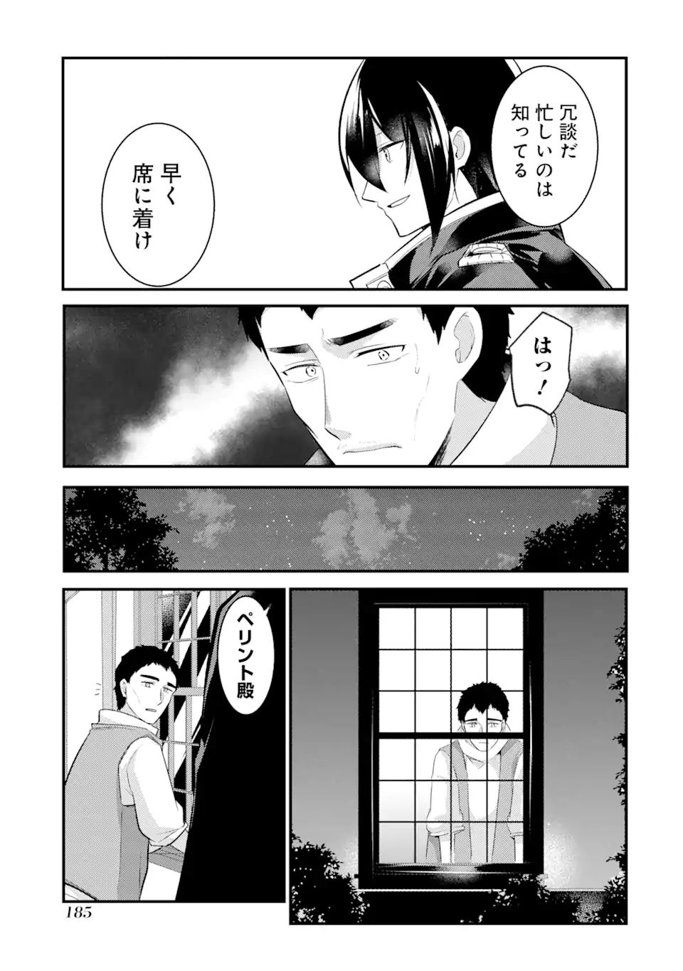 Sou da, Baikoku Shiyou: Tensai Ouji no Akaji Kokka Saisei Jutsu Chap 19.2 - Next Chap 20.2