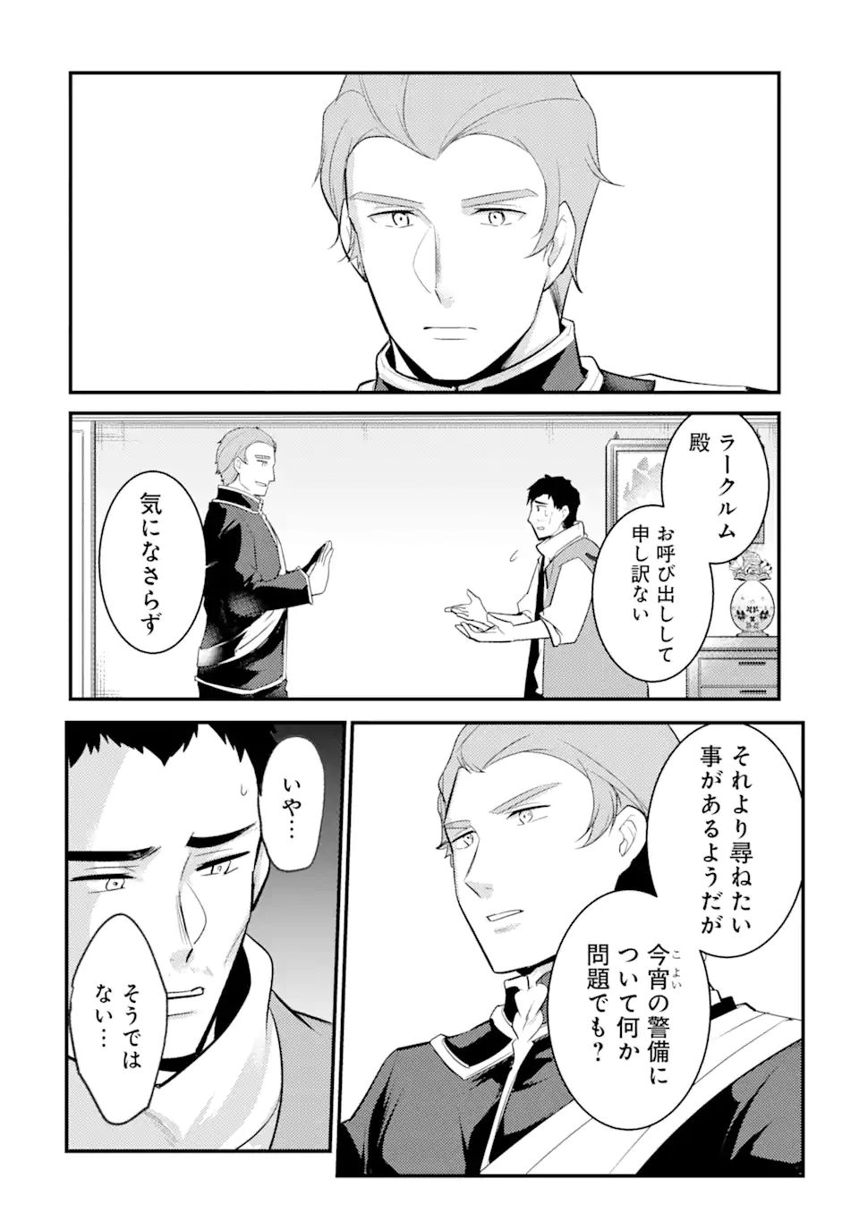 Sou da, Baikoku Shiyou: Tensai Ouji no Akaji Kokka Saisei Jutsu Chap 19.2 - Next Chap 20.2