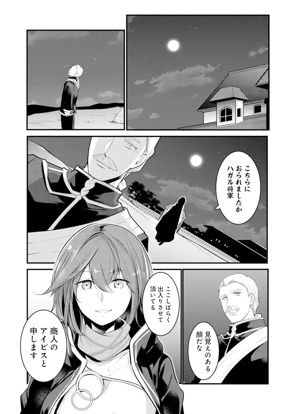Sou da, Baikoku Shiyou: Tensai Ouji no Akaji Kokka Saisei Jutsu Chap 19.2 - Next Chap 20.2