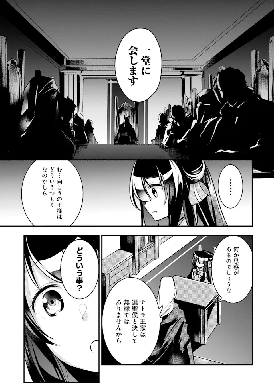 Sou da, Baikoku Shiyou: Tensai Ouji no Akaji Kokka Saisei Jutsu Chap 19.2 - Next Chap 20.2