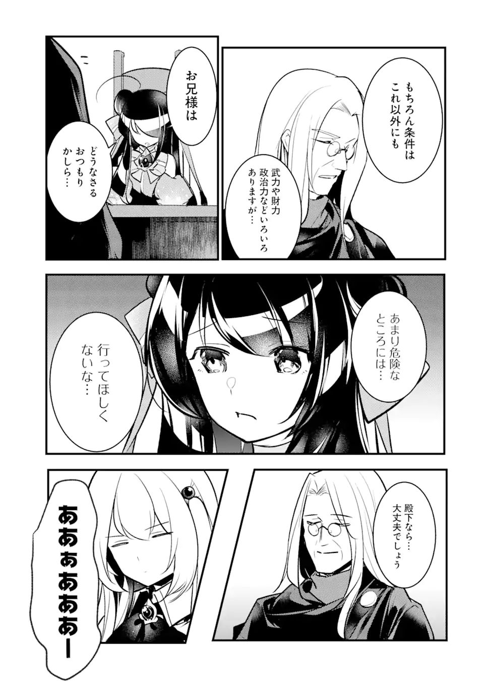 Sou da, Baikoku Shiyou: Tensai Ouji no Akaji Kokka Saisei Jutsu Chap 19.2 - Next Chap 20.2