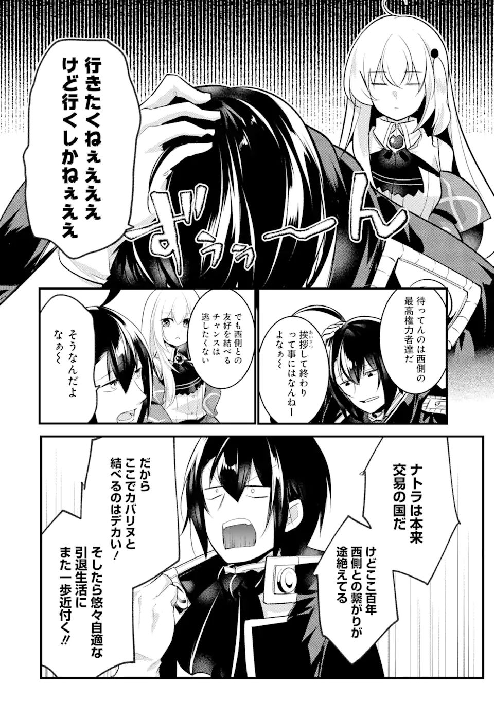 Sou da, Baikoku Shiyou: Tensai Ouji no Akaji Kokka Saisei Jutsu Chap 19.2 - Next Chap 20.2