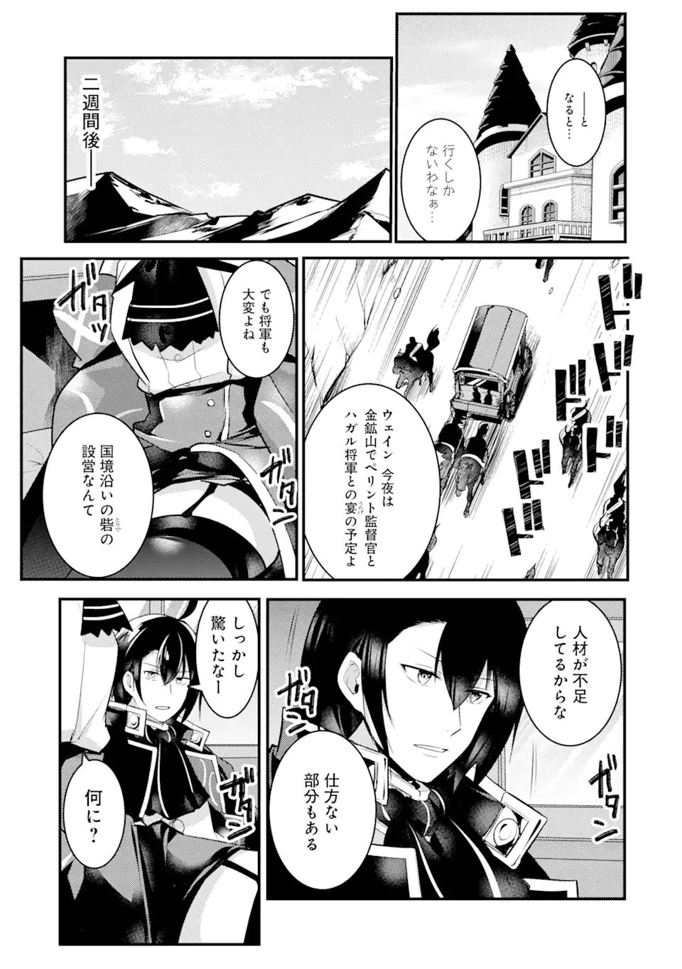 Sou da, Baikoku Shiyou: Tensai Ouji no Akaji Kokka Saisei Jutsu Chap 19.2 - Next Chap 20.2