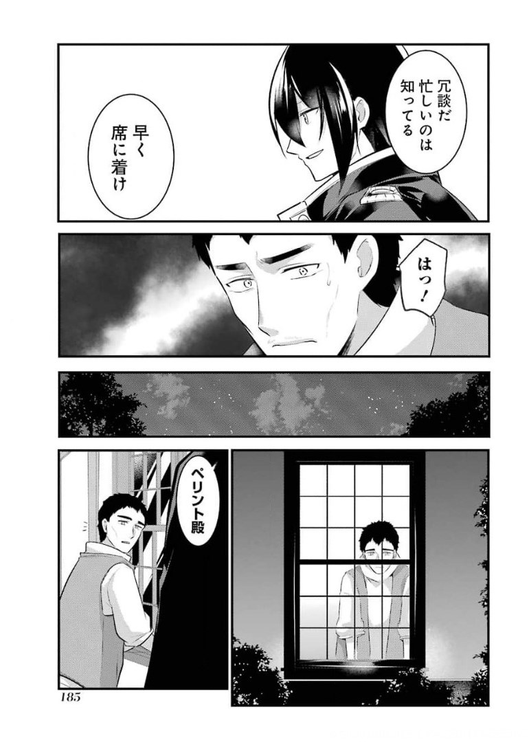 Sou da, Baikoku Shiyou: Tensai Ouji no Akaji Kokka Saisei Jutsu Chap 19 - Next Chap 20