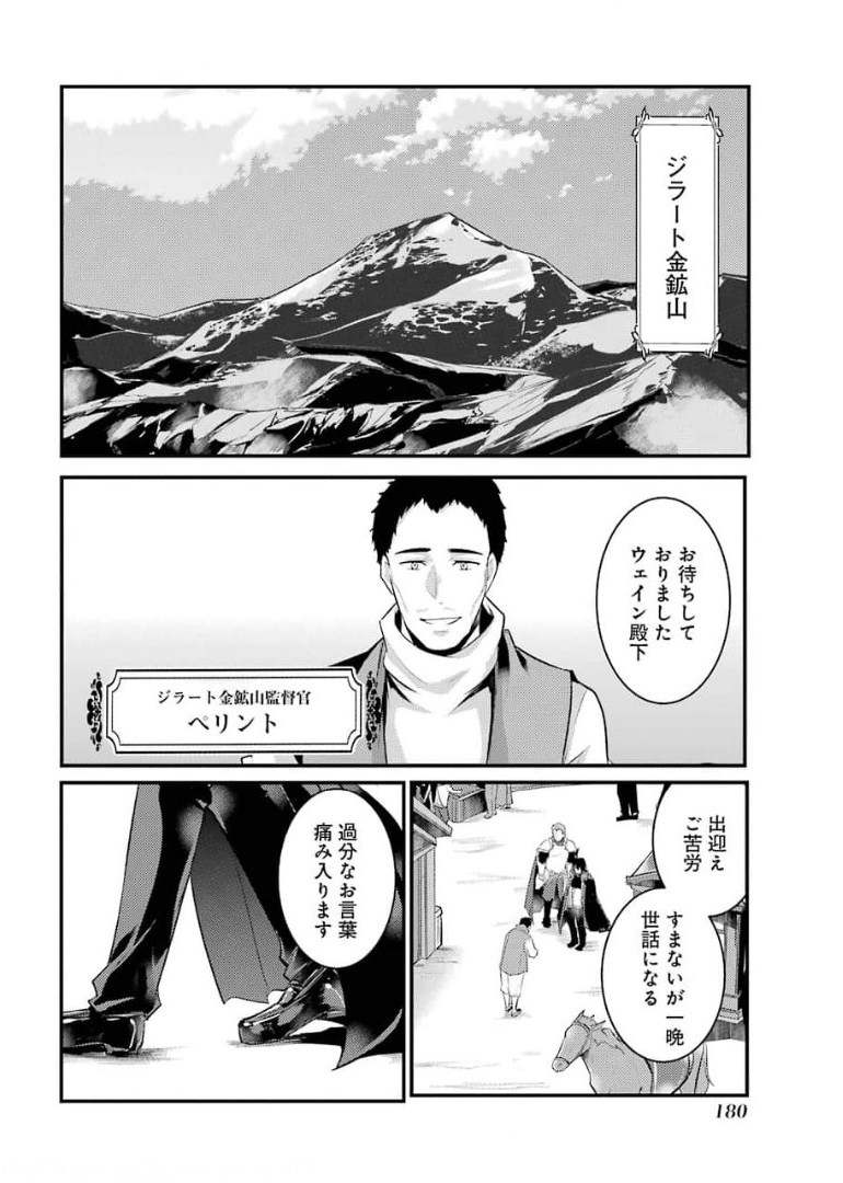 Sou da, Baikoku Shiyou: Tensai Ouji no Akaji Kokka Saisei Jutsu Chap 19 - Next Chap 20