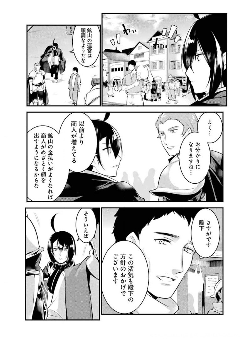 Sou da, Baikoku Shiyou: Tensai Ouji no Akaji Kokka Saisei Jutsu Chap 19 - Next Chap 20