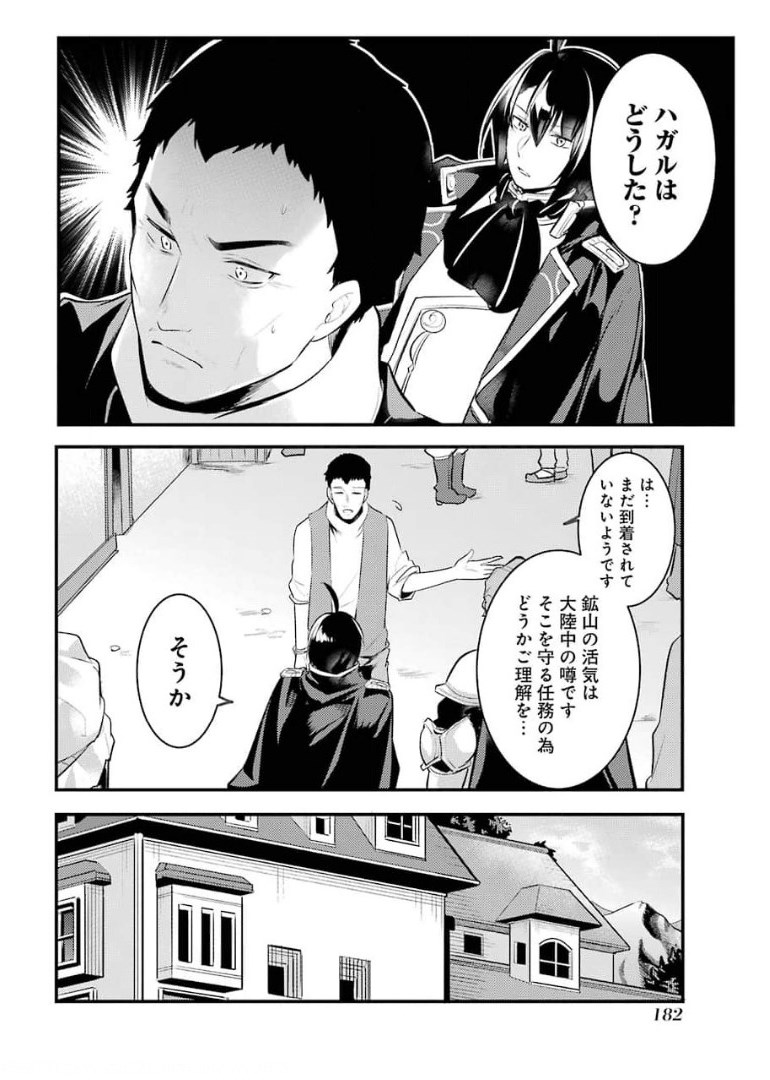 Sou da, Baikoku Shiyou: Tensai Ouji no Akaji Kokka Saisei Jutsu Chap 19 - Next Chap 20