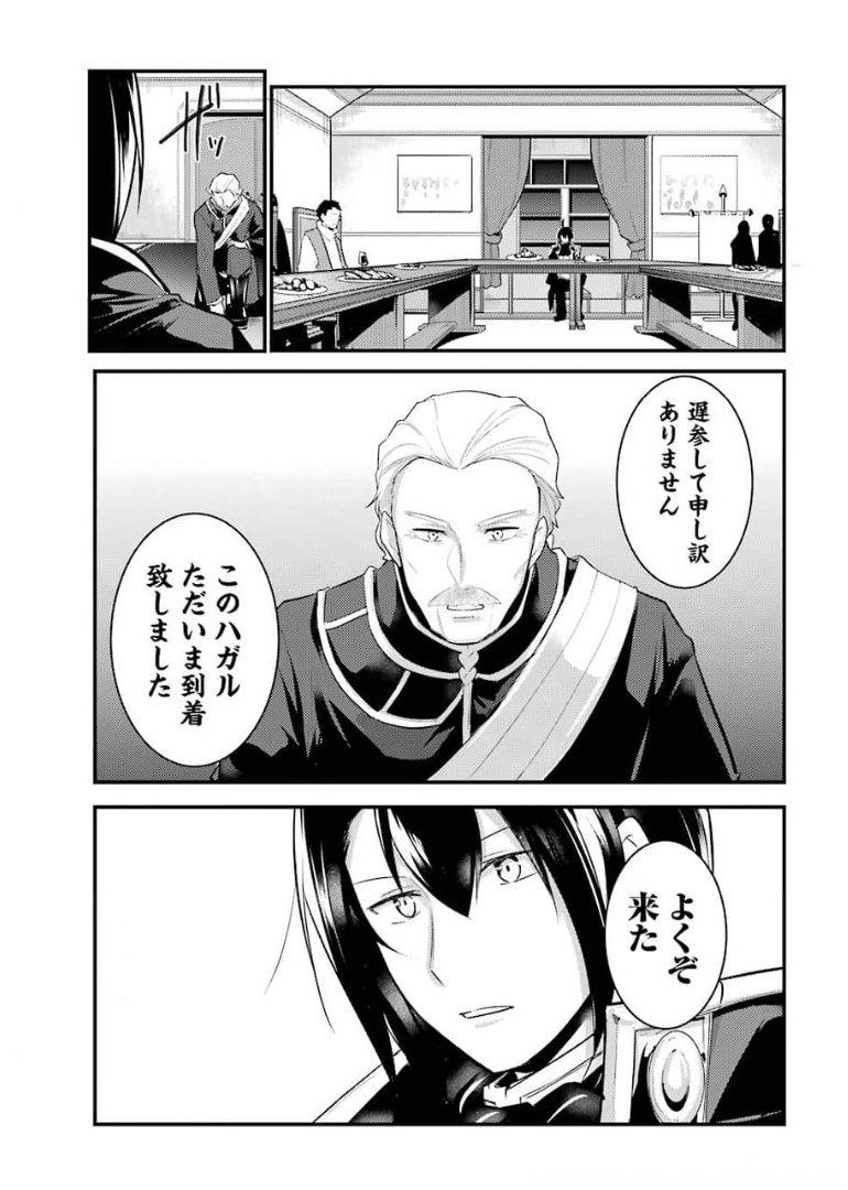 Sou da, Baikoku Shiyou: Tensai Ouji no Akaji Kokka Saisei Jutsu Chap 19 - Next Chap 20