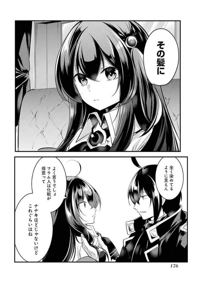 Sou da, Baikoku Shiyou: Tensai Ouji no Akaji Kokka Saisei Jutsu Chap 19 - Next Chap 20