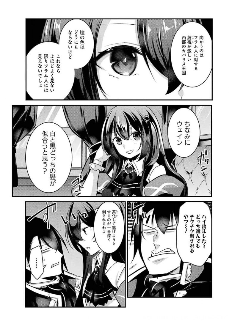 Sou da, Baikoku Shiyou: Tensai Ouji no Akaji Kokka Saisei Jutsu Chap 19 - Next Chap 20