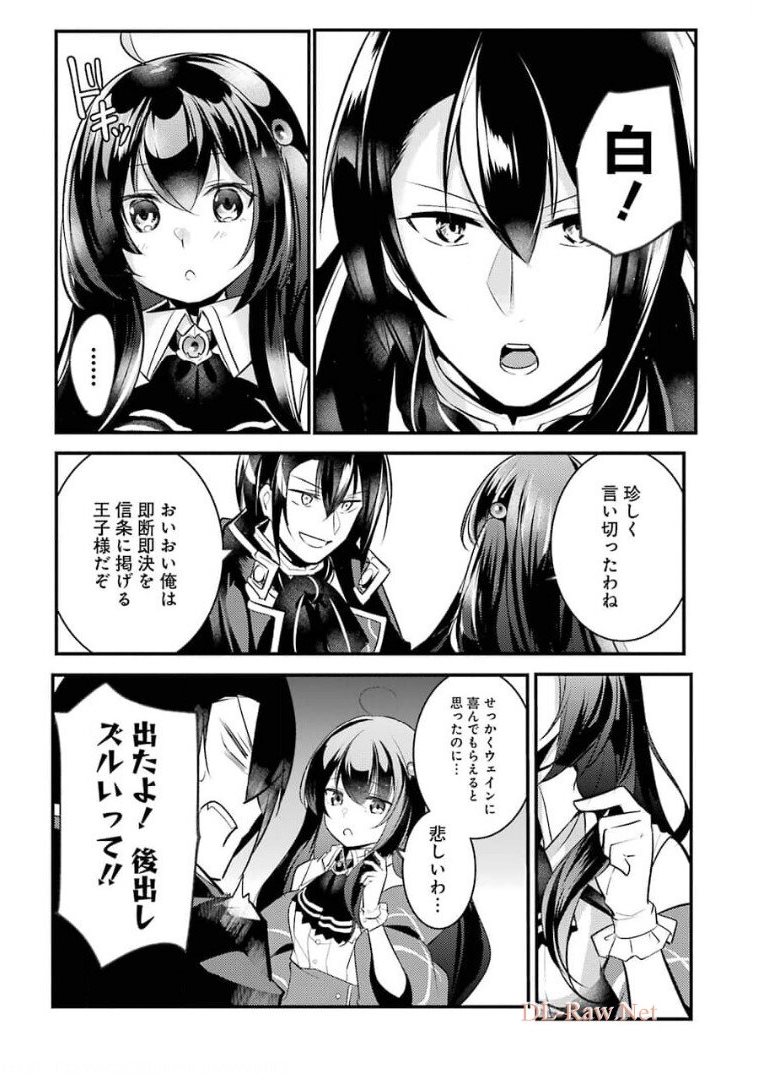 Sou da, Baikoku Shiyou: Tensai Ouji no Akaji Kokka Saisei Jutsu Chap 19 - Next Chap 20