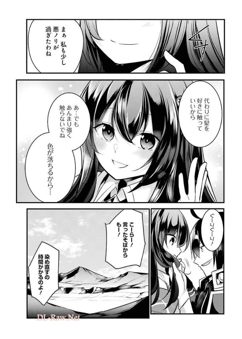 Sou da, Baikoku Shiyou: Tensai Ouji no Akaji Kokka Saisei Jutsu Chap 19 - Next Chap 20