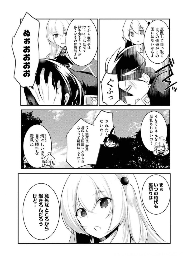 Sou da, Baikoku Shiyou: Tensai Ouji no Akaji Kokka Saisei Jutsu Chap 19 - Next Chap 20