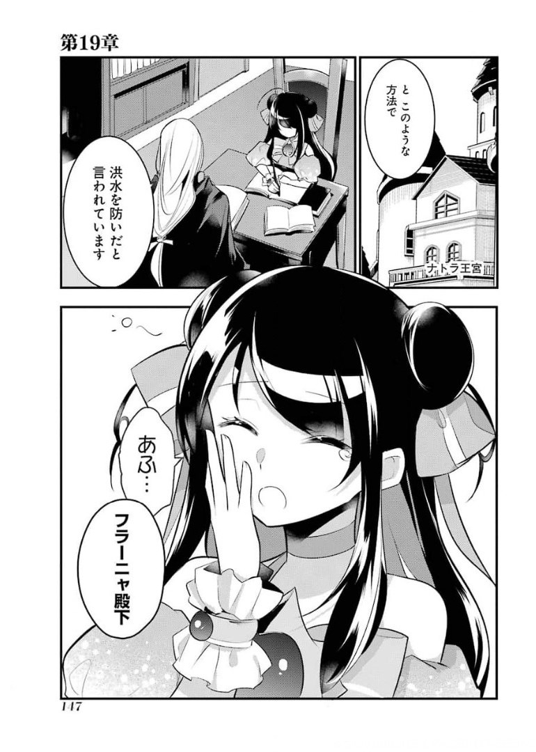 Sou da, Baikoku Shiyou: Tensai Ouji no Akaji Kokka Saisei Jutsu Chap 19 - Next Chap 20