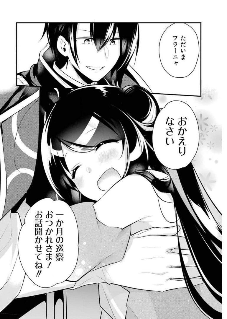 Sou da, Baikoku Shiyou: Tensai Ouji no Akaji Kokka Saisei Jutsu Chap 19 - Next Chap 20