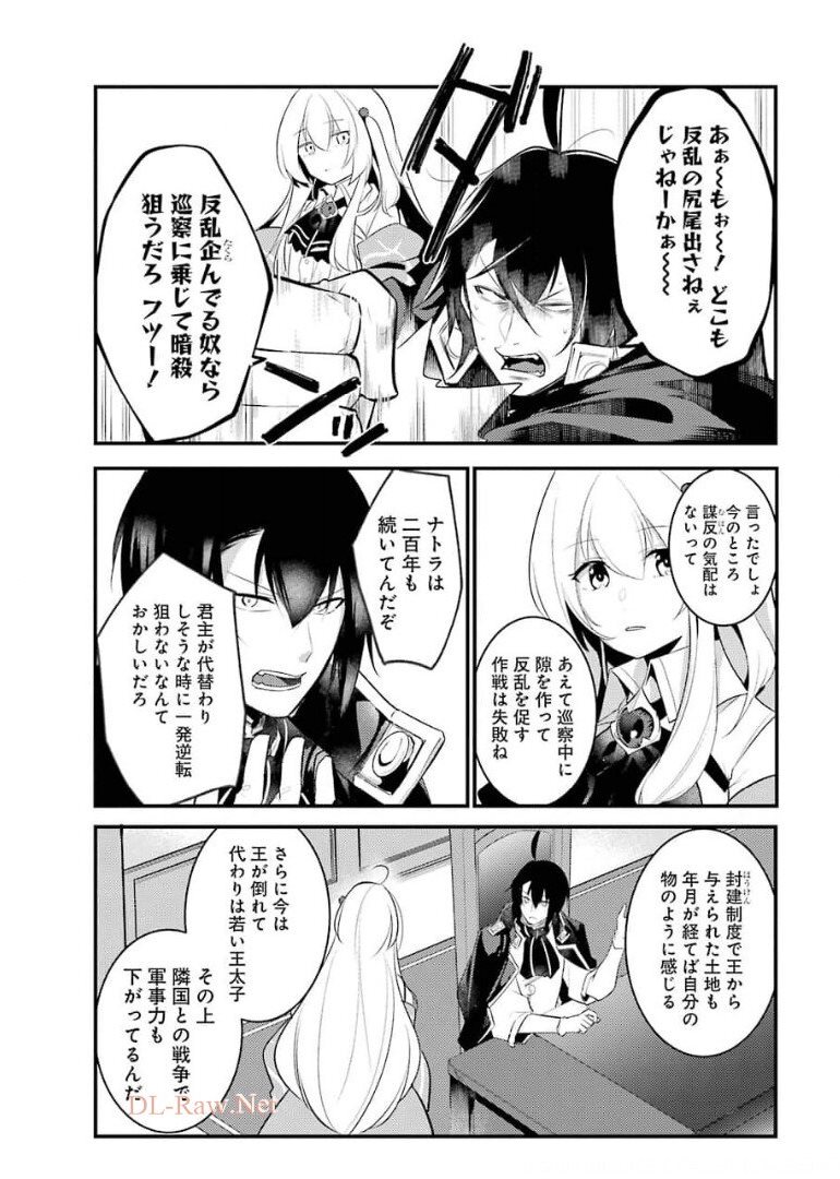 Sou da, Baikoku Shiyou: Tensai Ouji no Akaji Kokka Saisei Jutsu Chap 19 - Next Chap 20