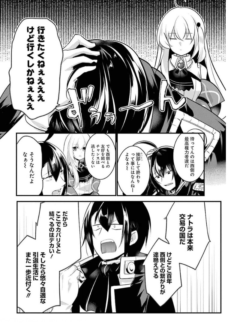 Sou da, Baikoku Shiyou: Tensai Ouji no Akaji Kokka Saisei Jutsu Chap 19 - Next Chap 20